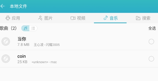 快牙精簡版官方版