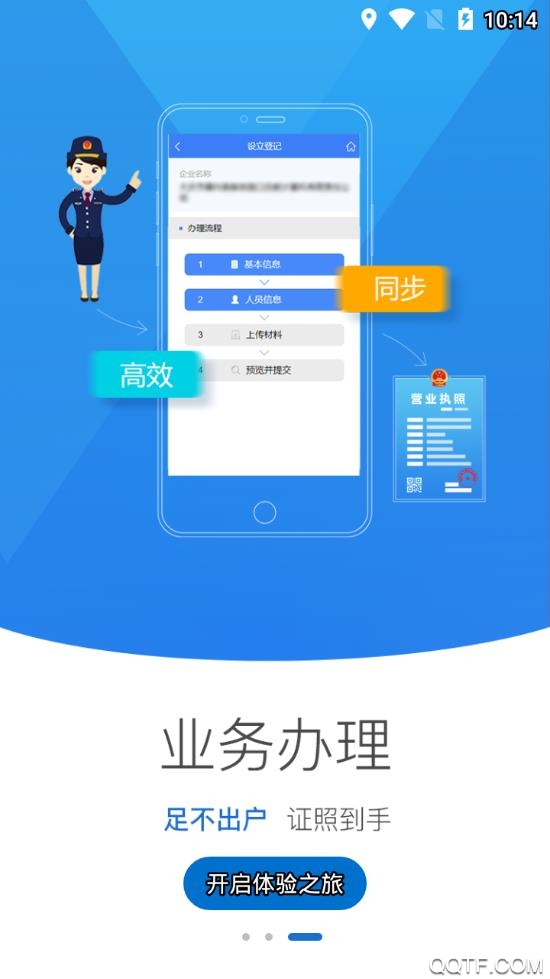 海南e登記app手機(jī)版