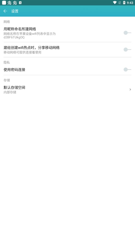 快牙精簡版官方版