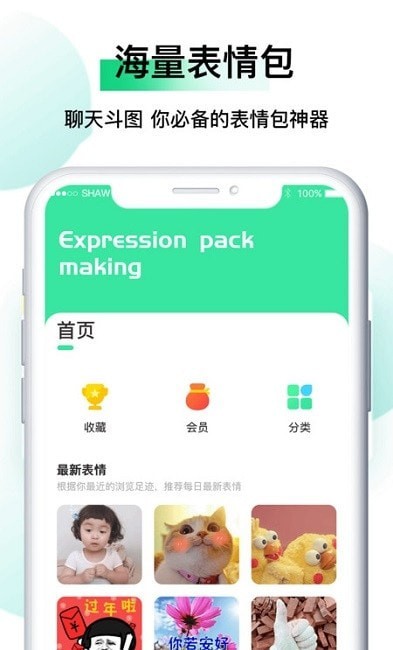小熊表情包app官方版