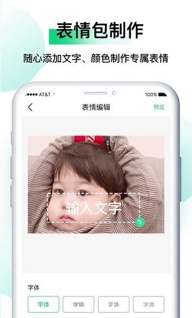 小熊表情包app官方版