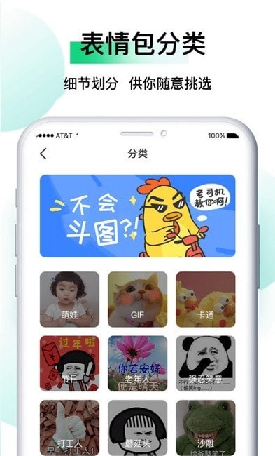 小熊表情包app官方版