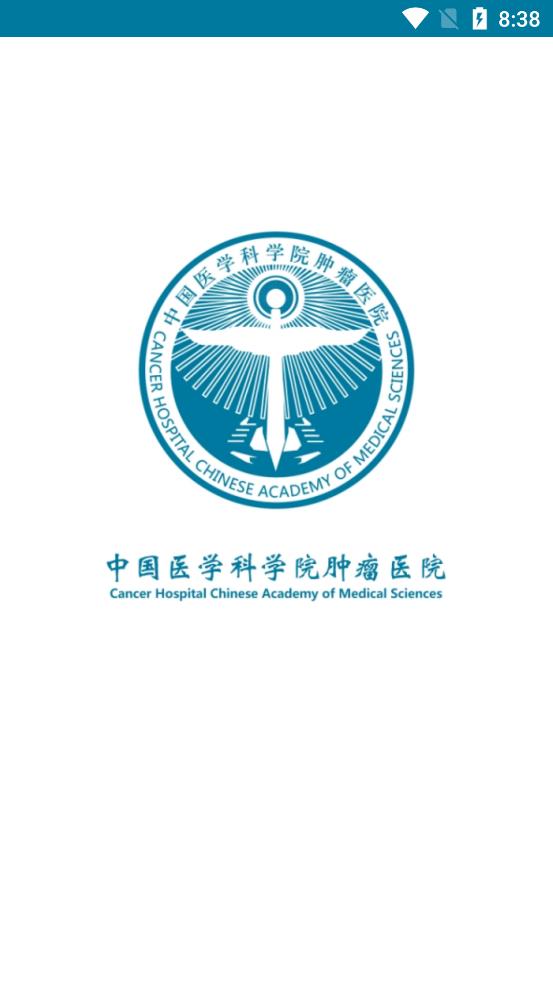 醫(yī)科院腫瘤醫(yī)院官方app