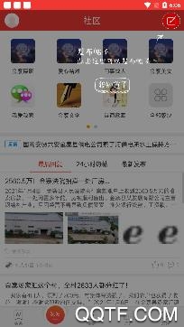 金寨在線論壇app安卓版
