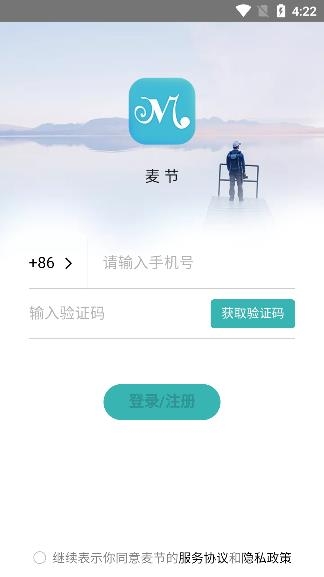 麥節(jié)app最新版