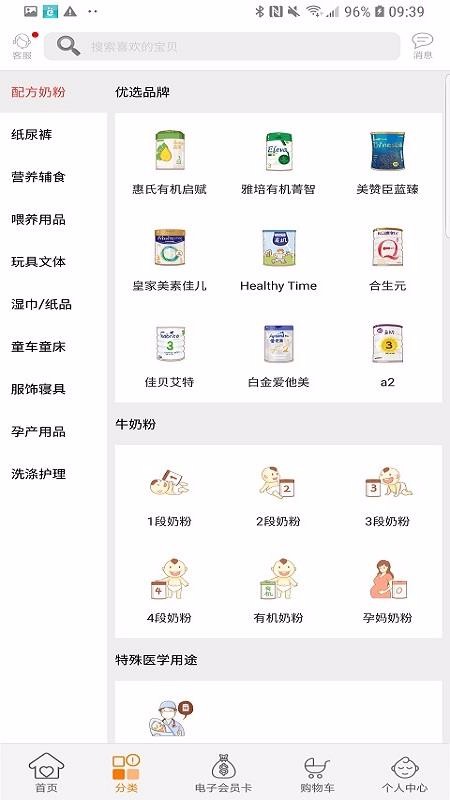 愛嬰室