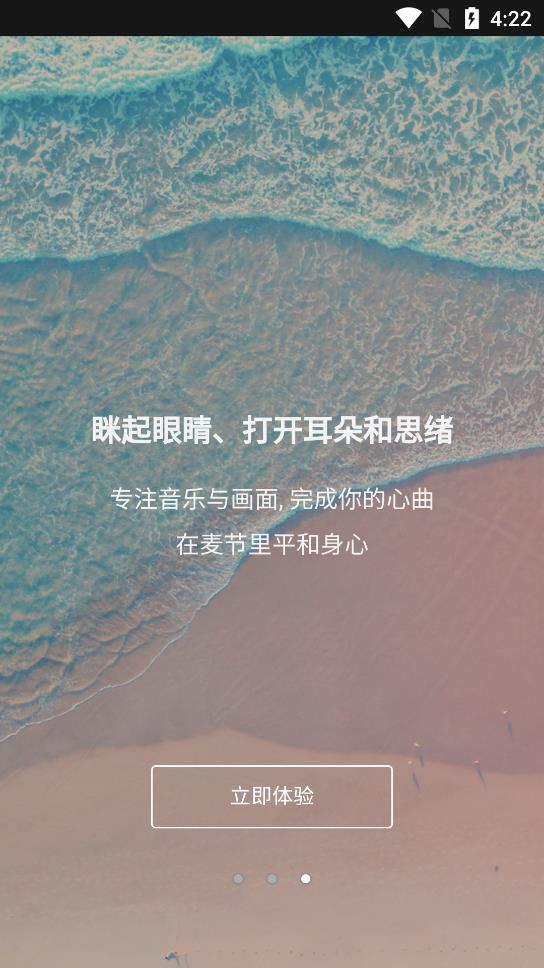 麥節(jié)app最新版