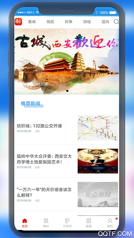 西安電視臺原點新聞最新版