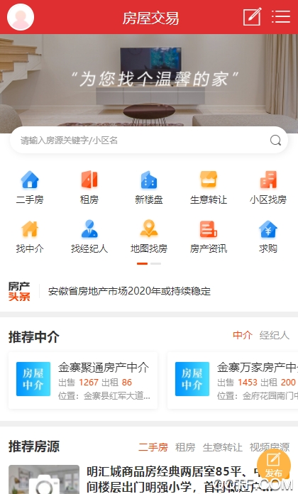 城市通找工作app最新版
