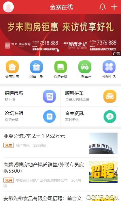 城市通找工作app最新版