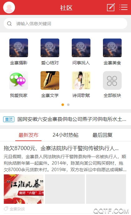 城市通找工作app最新版