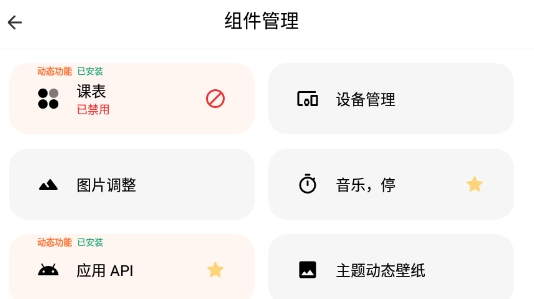 斑朵工具集app官方版