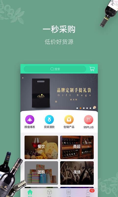 進(jìn)酒寶