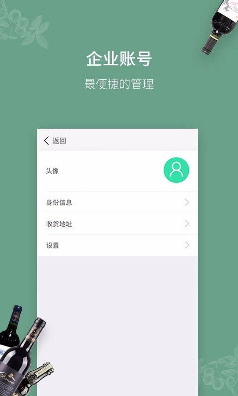 進(jìn)酒寶