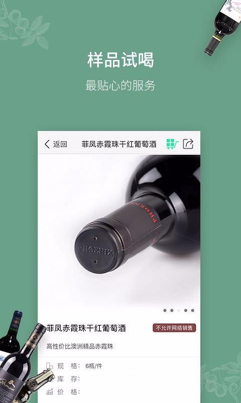 進(jìn)酒寶