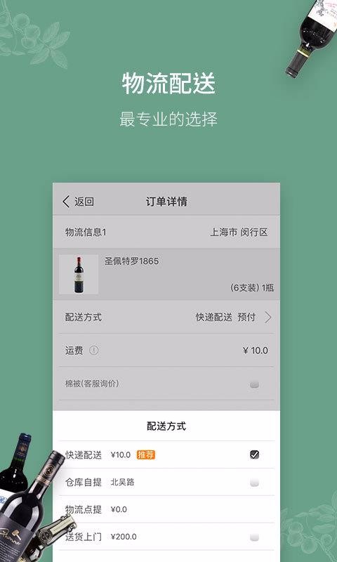 進(jìn)酒寶