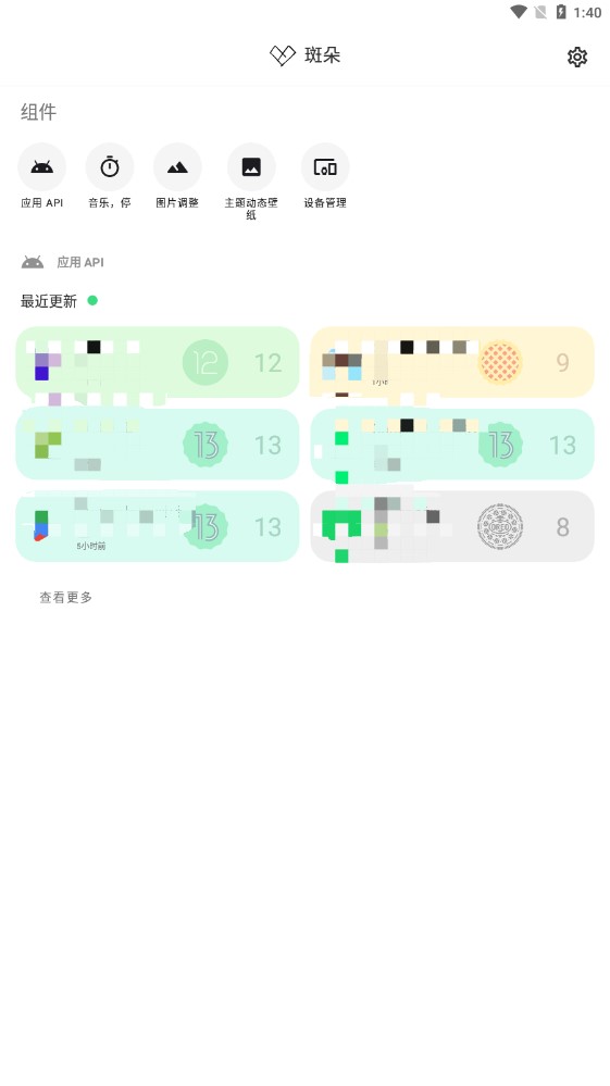 斑朵工具集app官方版