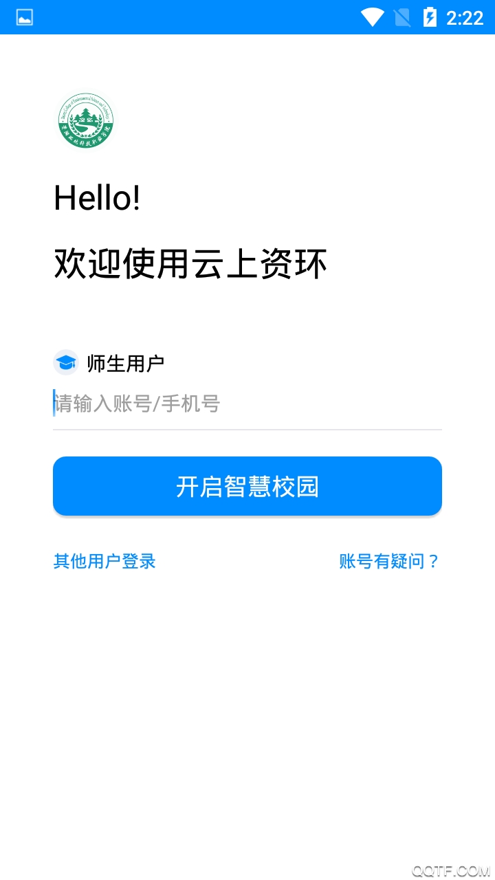 云上資環(huán)app安卓版