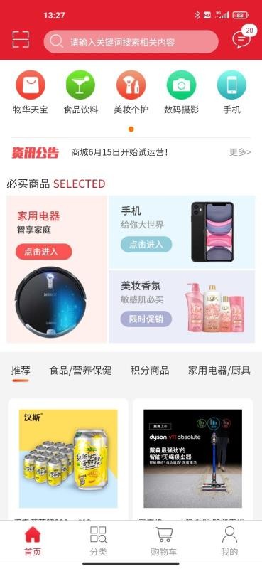 鹿祿商城