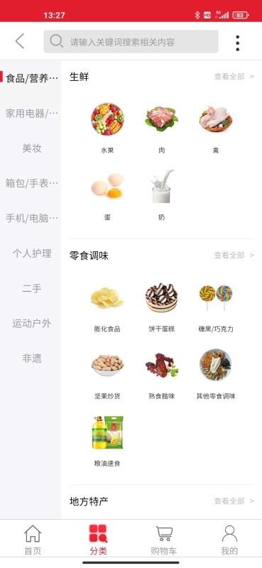 鹿祿商城