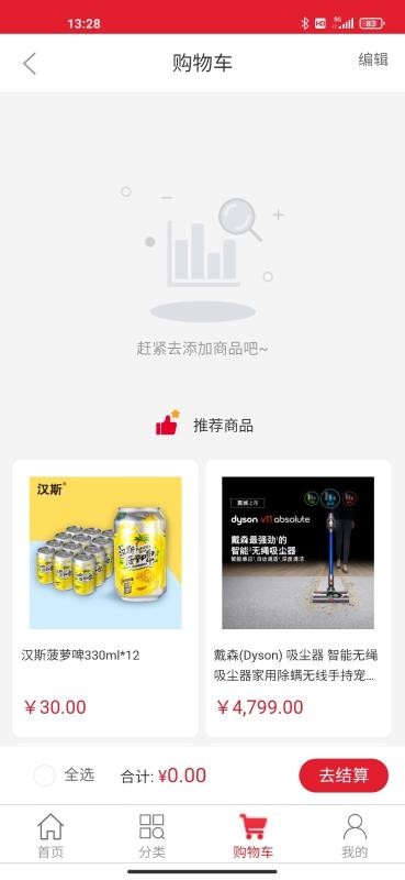 鹿祿商城