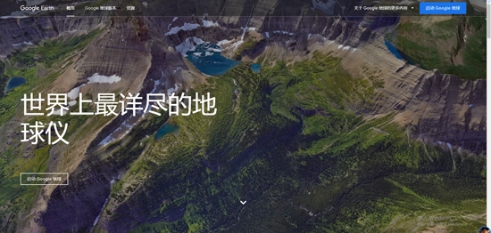 Google 地球安卓版