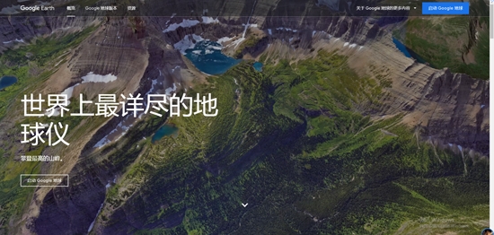 Google 地球安卓版