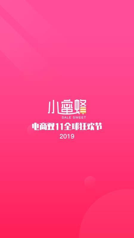 小蜜蜂