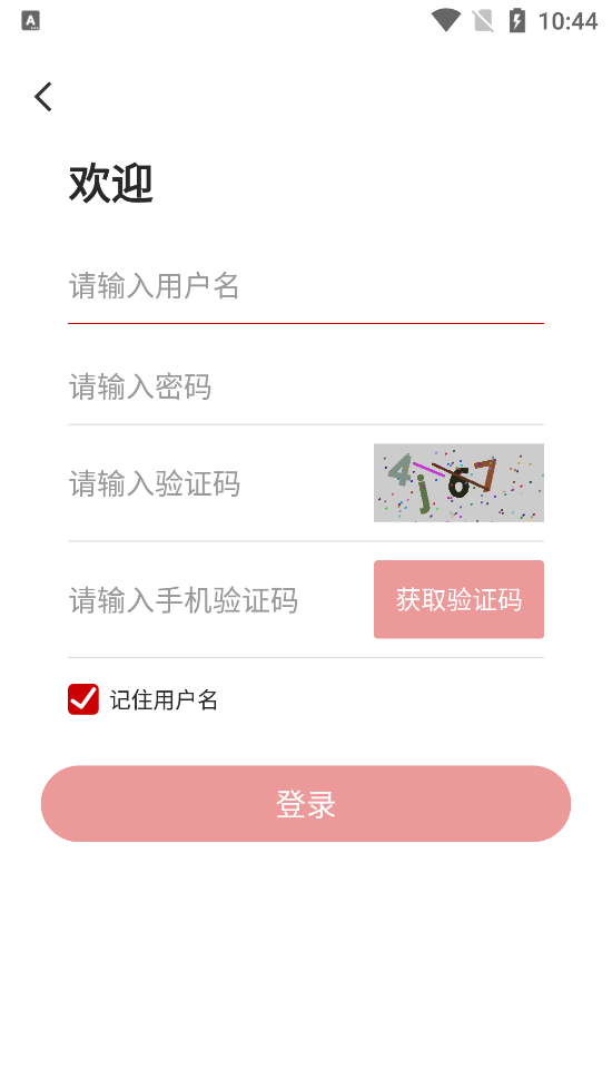 國(guó)能e購(gòu)官方版