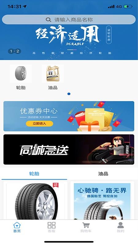 封輪榜