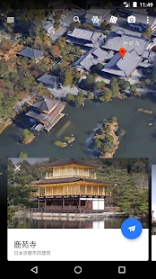Google 地球安卓版