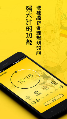 二次元鬧鐘app手機版