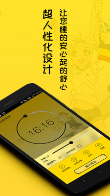 二次元鬧鐘app手機版