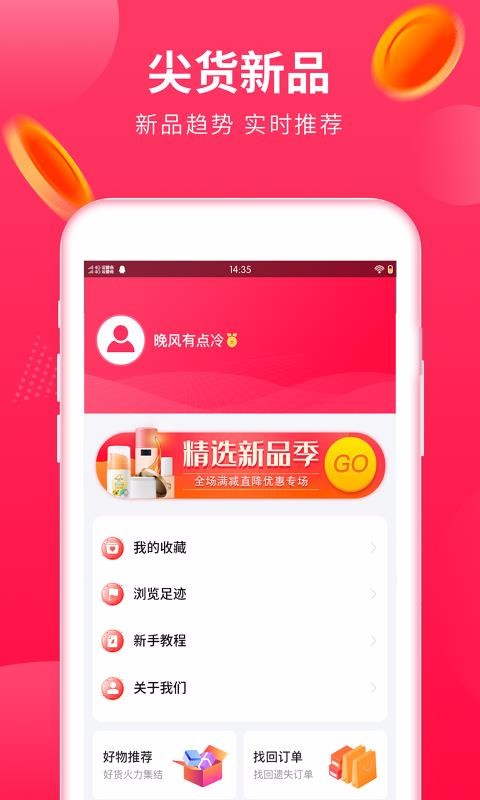 惠滿兜