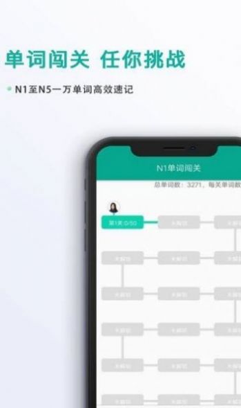 標(biāo)準(zhǔn)日語(yǔ)教學(xué)app官方版
