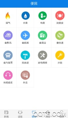 云邵陽客戶端
