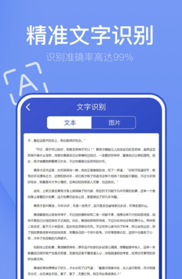 萬能掃描王app最新版
