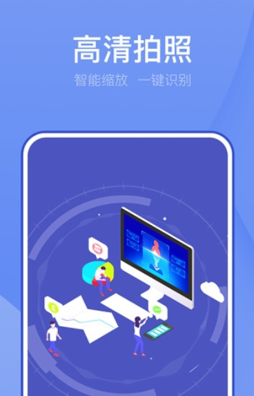 萬能掃描王app最新版