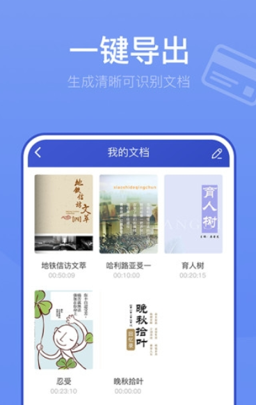 萬能掃描王app最新版