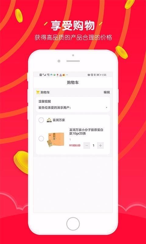 淶享生活