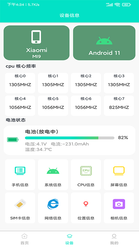 開發(fā)者工具app安卓版