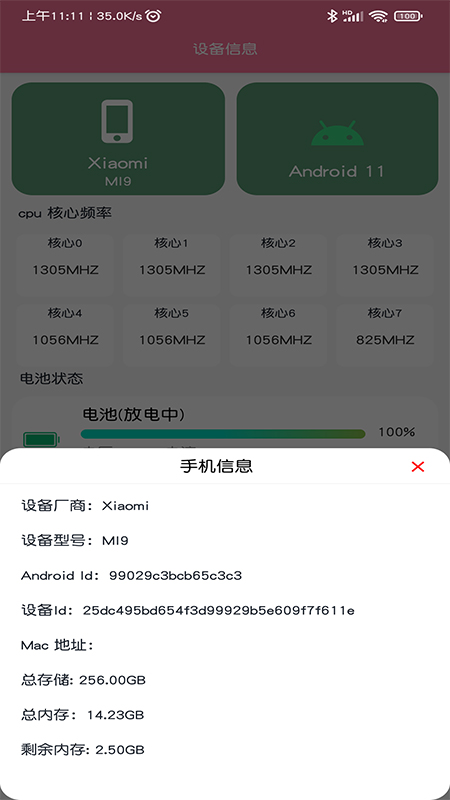 開發(fā)者工具app安卓版