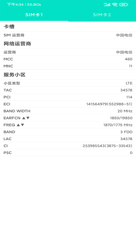 開發(fā)者工具app安卓版