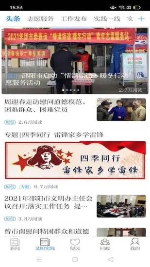 云邵陽app