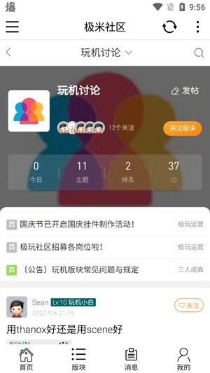 極米社區(qū)官方論壇手機版