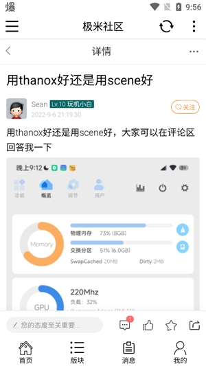 極米社區(qū)官方論壇手機版