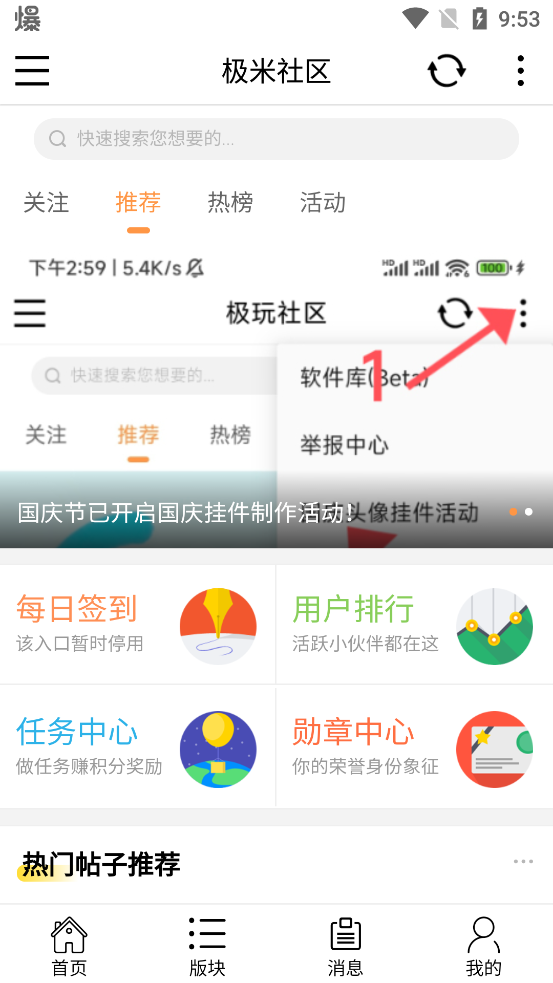 極米社區(qū)官方論壇手機版