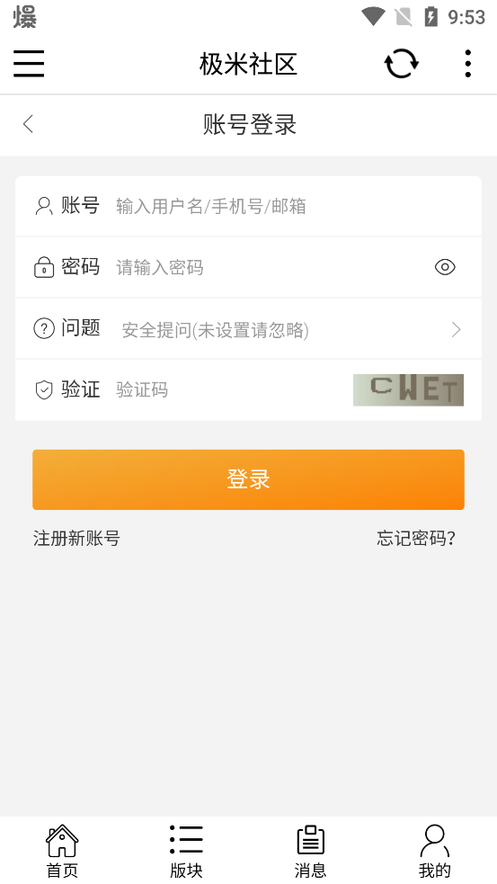極米社區(qū)官方論壇手機版