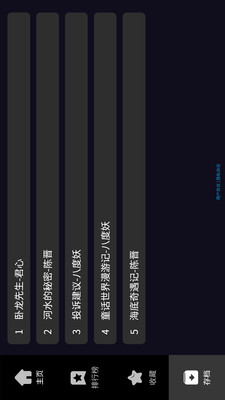 曉悟互動(dòng)小說(shuō)app安卓版