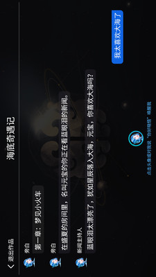 曉悟互動(dòng)小說(shuō)app安卓版